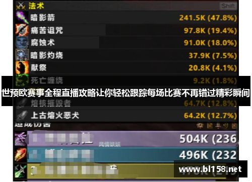 世预欧赛事全程直播攻略让你轻松跟踪每场比赛不再错过精彩瞬间